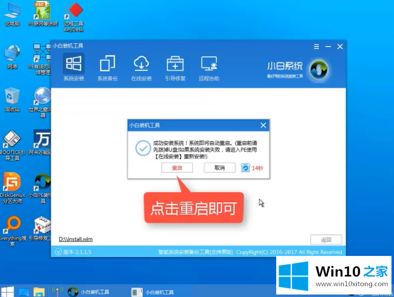 win10的详细处理要领