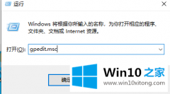 高手亲自帮你win10禁止安装一切软件的具体解决步骤