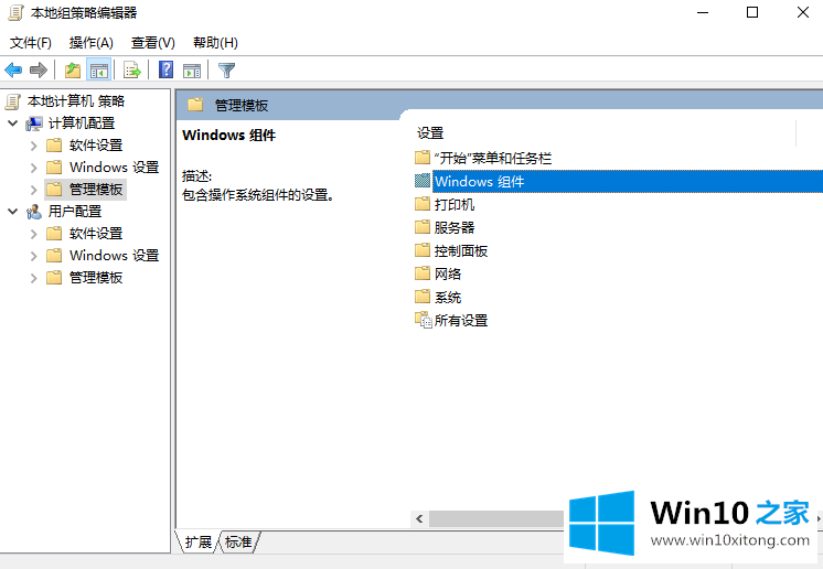 win10禁止安装一切软件的具体解决步骤