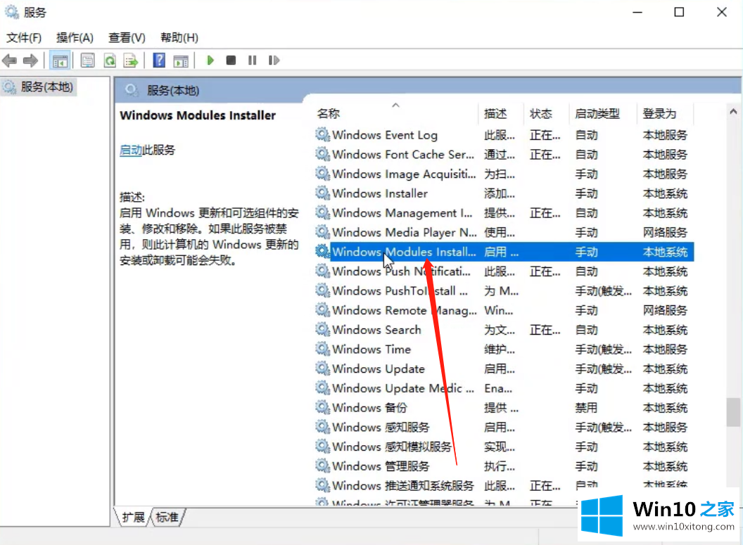 win10资源保护无法启动修复的完全操作要领