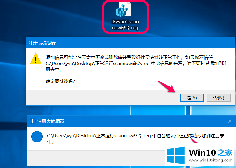 win10资源保护无法启动修复的完全操作要领