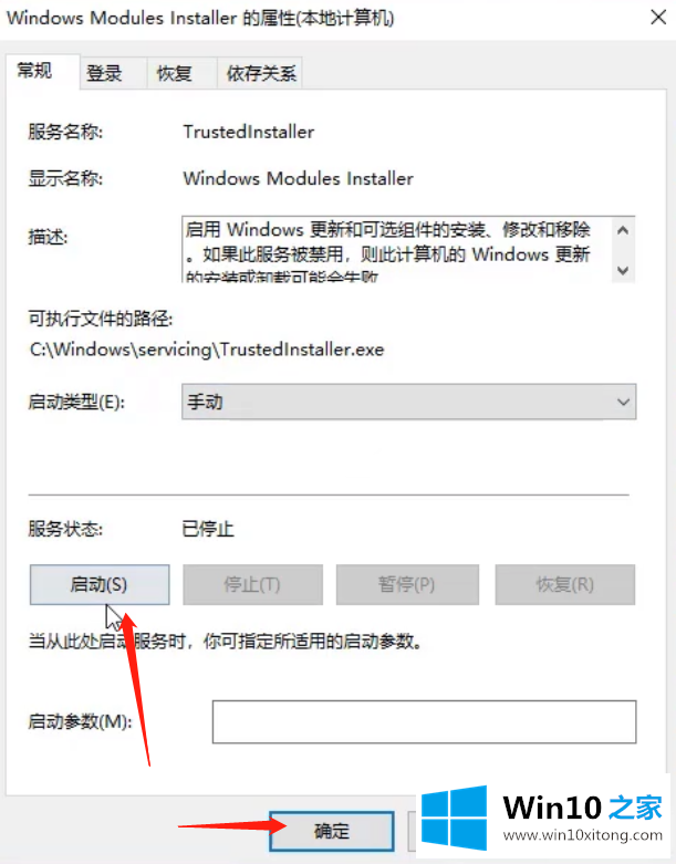 win10资源保护无法启动修复的完全操作要领