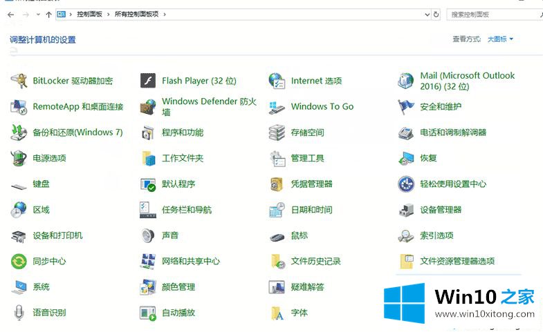 win10家庭版开机密码的完全处理法子