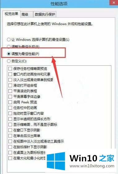 win10怎么让电脑变快的详尽操作手段