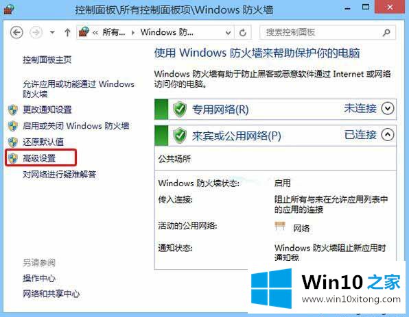 Win10系统下如何查看防火墙监视器状态的方法教程