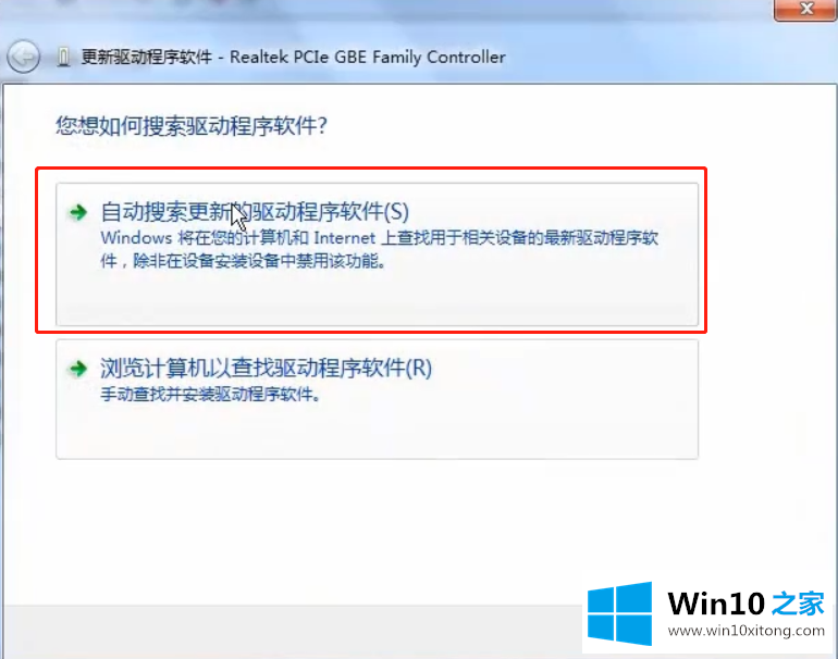 win10网络适配器不见了的详尽处理手段