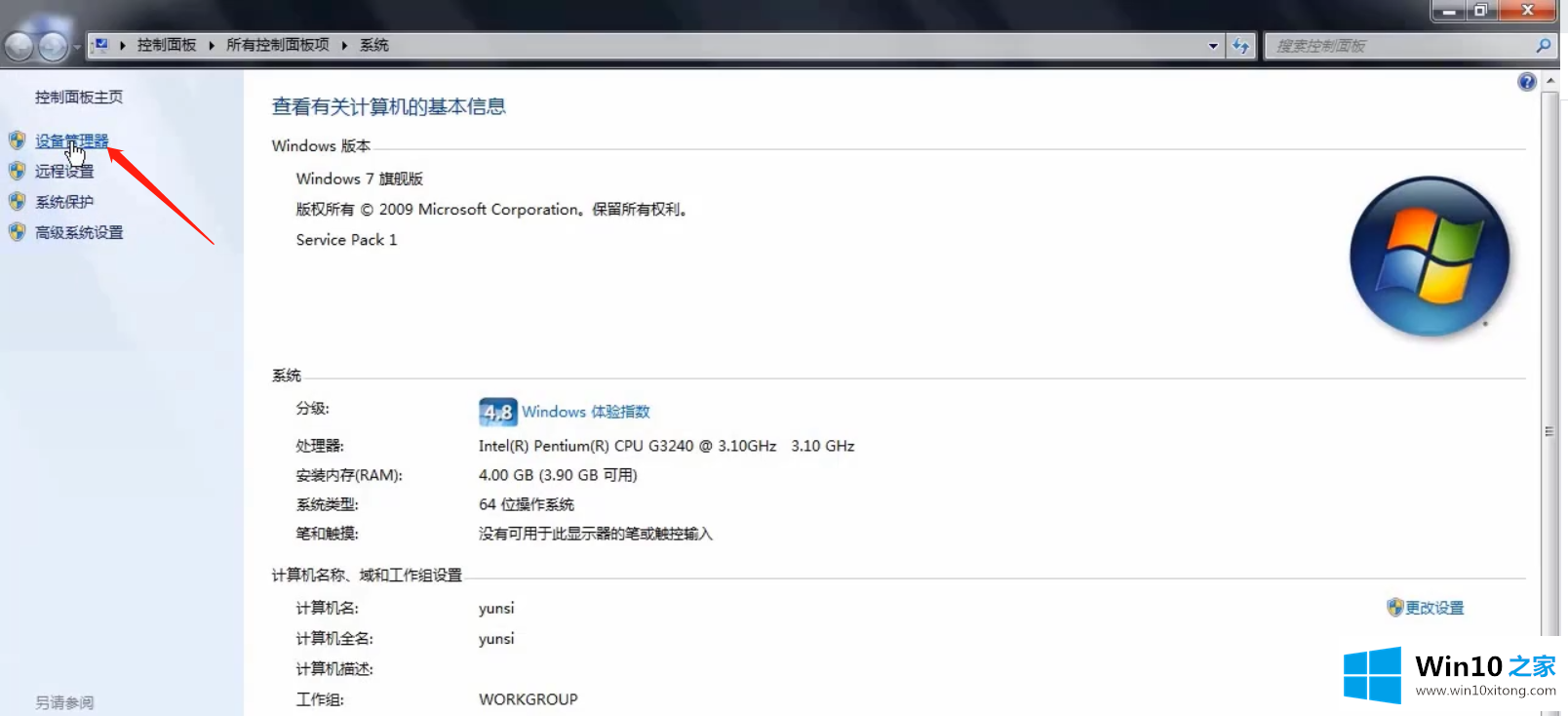 win10网络适配器不见了的详尽处理手段