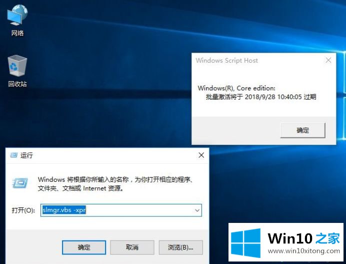 win10激活失败提示错误代码的详尽处理要领