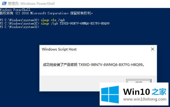 win10激活失败提示错误代码的详尽处理要领