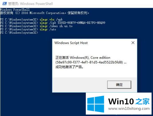 win10激活失败提示错误代码的详尽处理要领