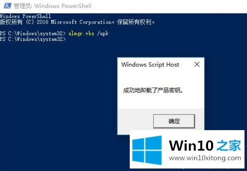 win10激活失败提示错误代码的详尽处理要领