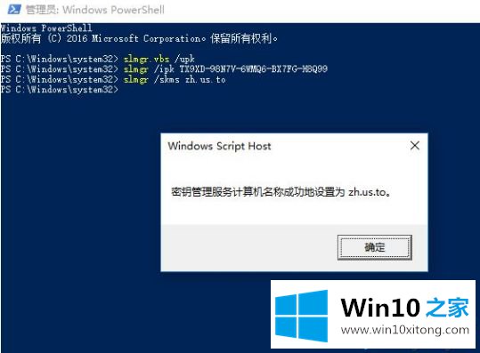 win10激活失败提示错误代码的详尽处理要领