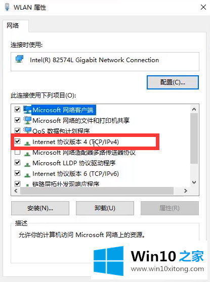 win10网络变成地球的详细处理办法