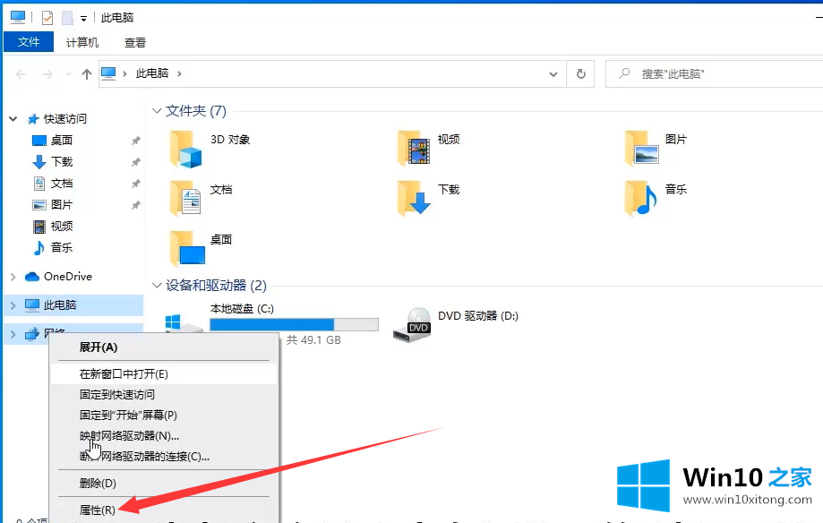 win10网络变成地球的详细处理办法