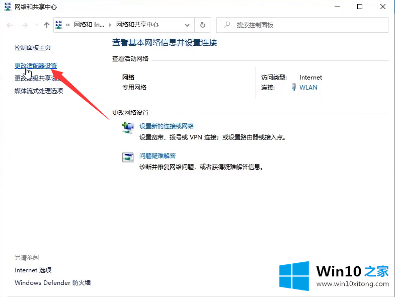 win10网络变成地球的详细处理办法