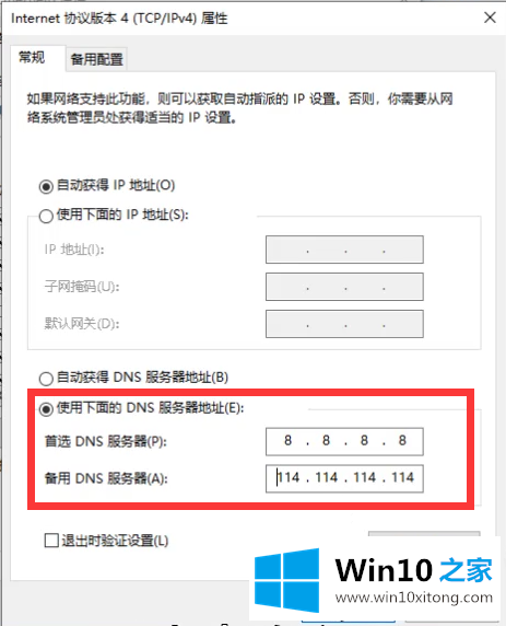 win10网络变成地球的详细处理办法