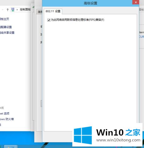 win10连接不上网络显示“受限制”的操作方式