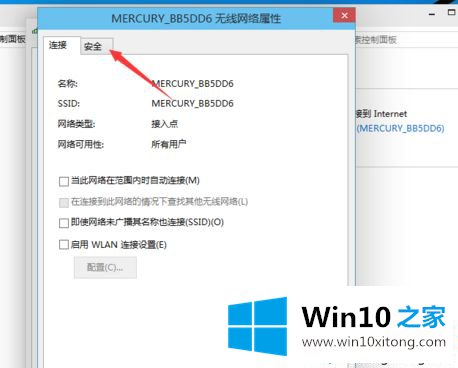 win10连接不上网络显示“受限制”的操作方式