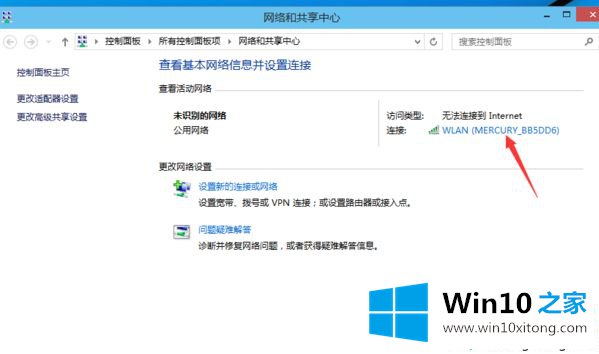 win10连接不上网络显示“受限制”的操作方式