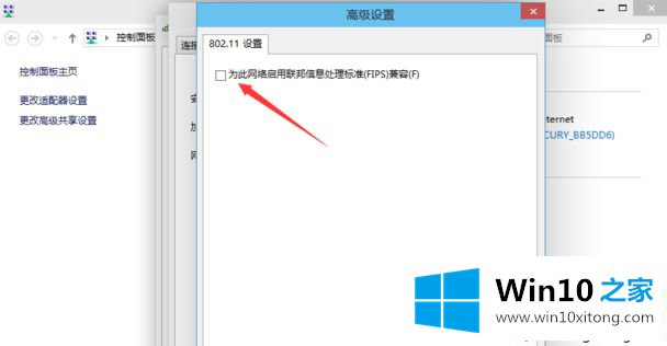 win10连接不上网络显示“受限制”的操作方式