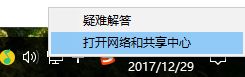 win10连接不上网络显示“受限制”的操作方式