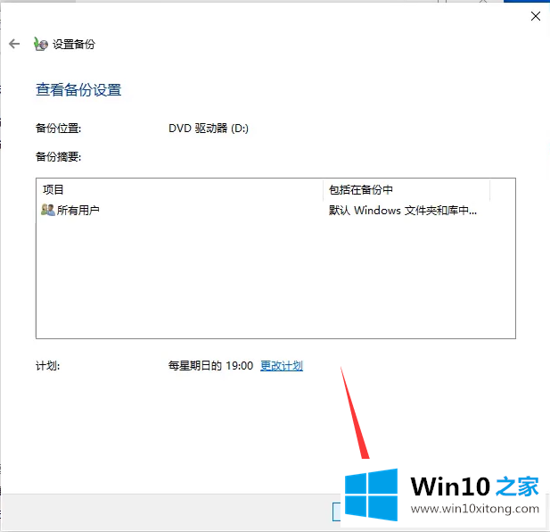 win10正式版系统怎么备份还原超详细图文教程的操作措施