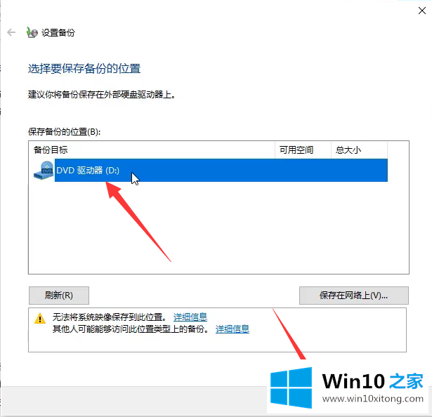 win10正式版系统怎么备份还原超详细图文教程的操作措施