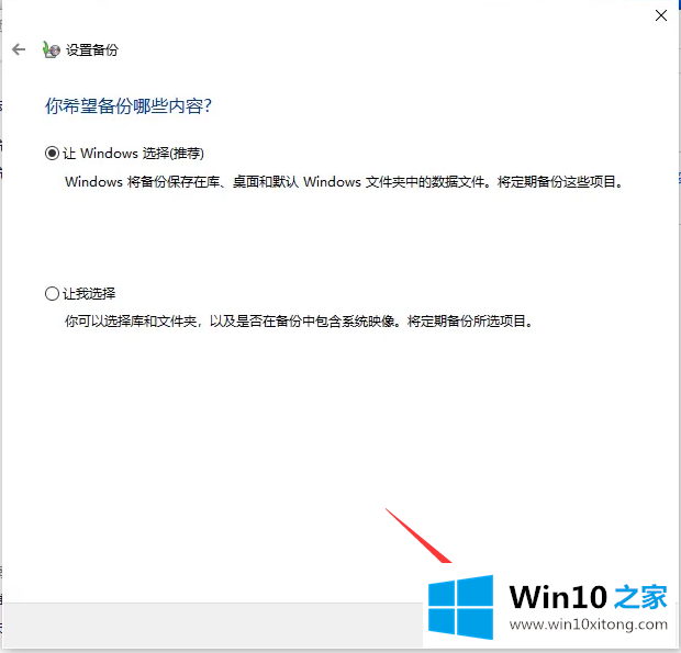 win10正式版系统怎么备份还原超详细图文教程的操作措施