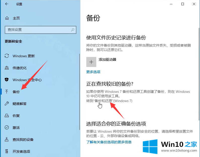 win10正式版系统怎么备份还原超详细图文教程的操作措施