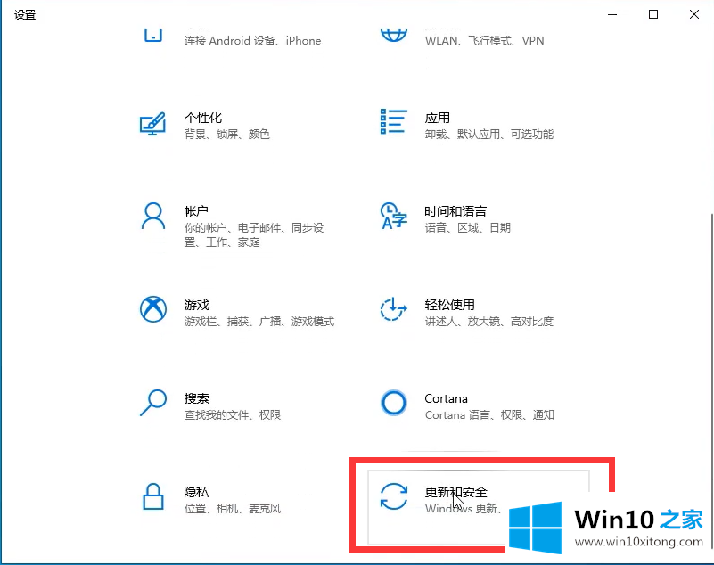 win10正式版系统怎么备份还原超详细图文教程的操作措施