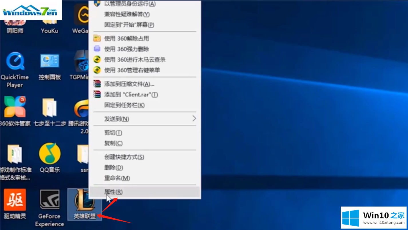 win10英雄联盟fps优化方法的解决方式