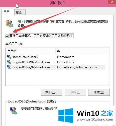 win10登录密码怎么解除的详尽操作技巧