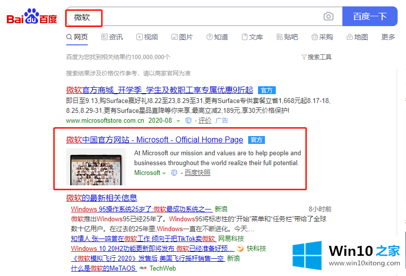 win10专业版官网是哪个的解决门径