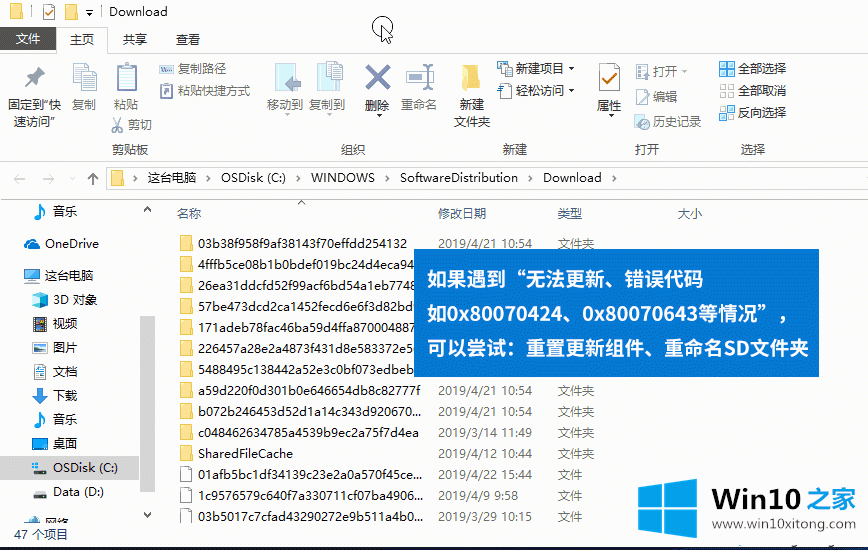 Win10系统出现错误代码0x80070424无法更新的操作图文教程