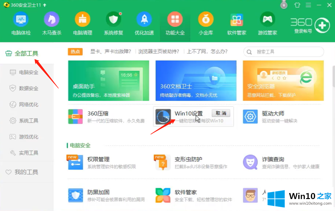 win7显示界面怎么操作的具体操作措施