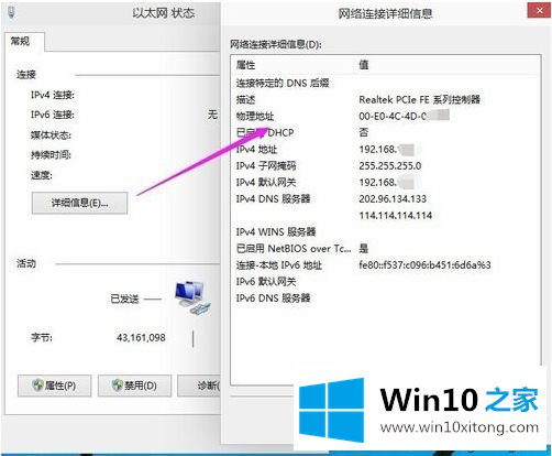 Win10专业版查看MAC地址的具体处理法子