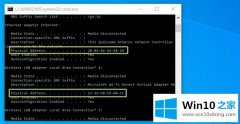 手把手分析Win10专业版查看MAC地址的具体处理法子