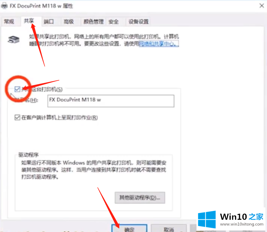 win10局域网打印机共享怎么设置的具体操作手段