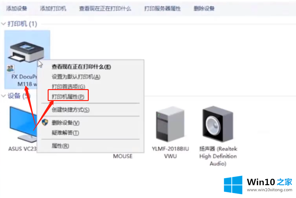 win10局域网打印机共享怎么设置的具体操作手段