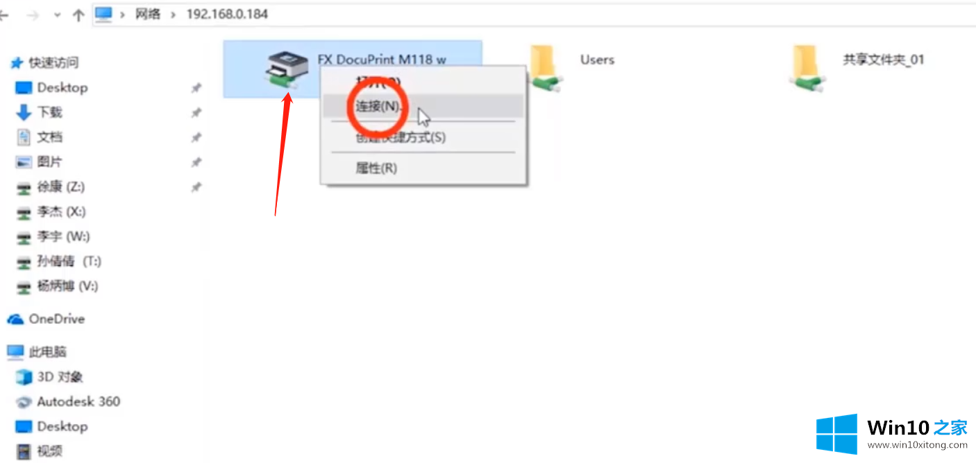 win10局域网打印机共享怎么设置的具体操作手段