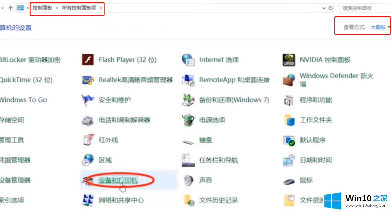 win10局域网打印机共享怎么设置的具体操作手段