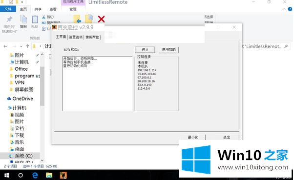 win10平板必备软件专用的操作要领