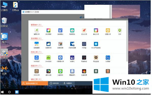 win10平板必备软件专用的操作要领