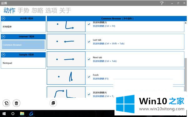 win10平板必备软件专用的操作要领