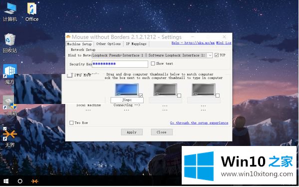 win10平板必备软件专用的操作要领
