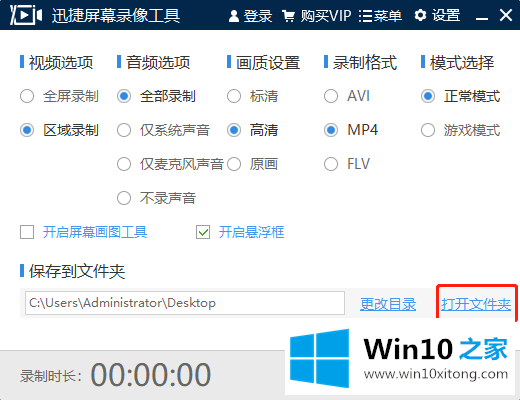 windows10电脑如何录屏的完全解决教程