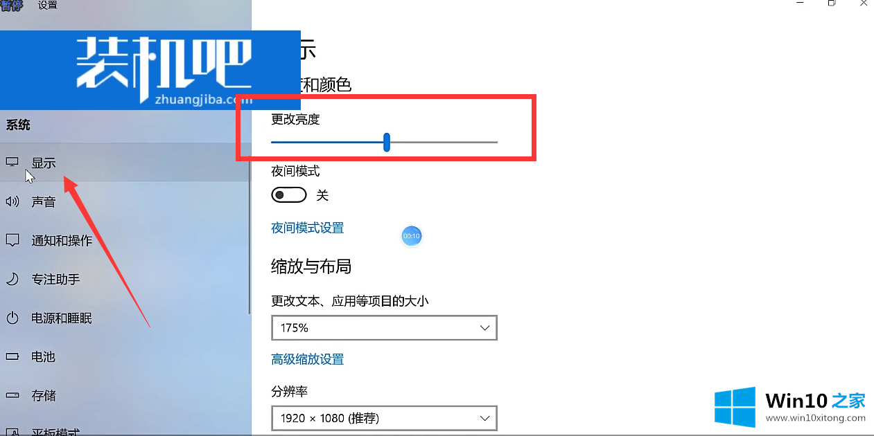 win10找不到屏幕亮度的具体处理措施