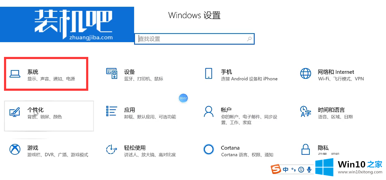 win10找不到屏幕亮度的具体处理措施