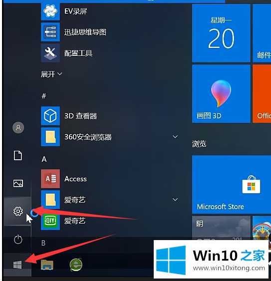 win10找不到屏幕亮度的具体处理措施