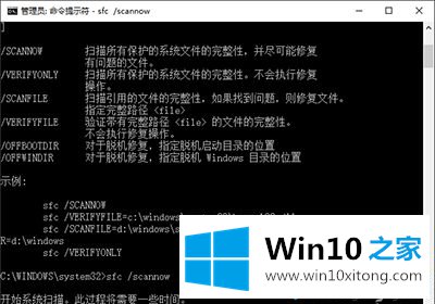 Win10系统截图功能失效的具体介绍